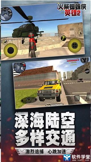 火柴蜘蛛侠英雄2安卓版 V2.9