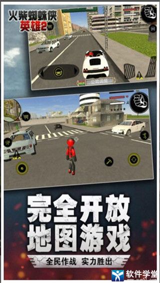 火柴蜘蛛侠英雄2安卓版 V2.9