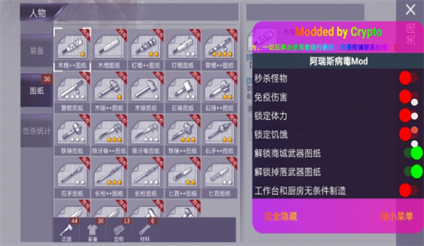 阿瑞斯病毒安卓内置作弊菜单版 V1.0.20