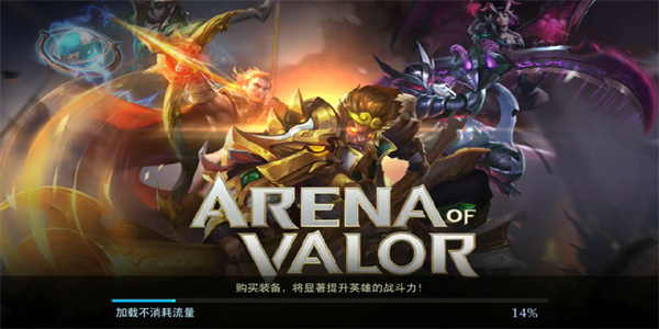 arena of valor安卓国际版 V1.47.1.7