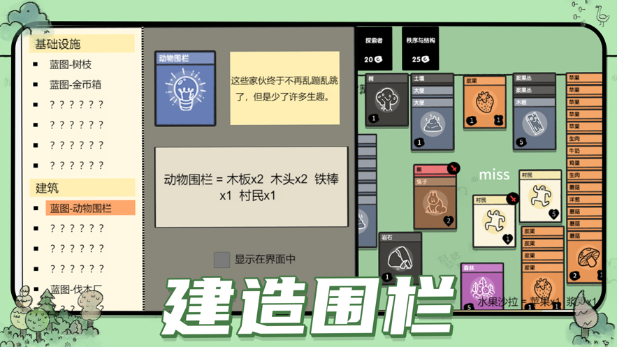 堆叠大陆安卓版 V1.0.0