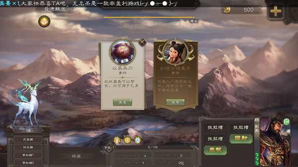 无名杀安卓清瑶版 V1.9.57.1