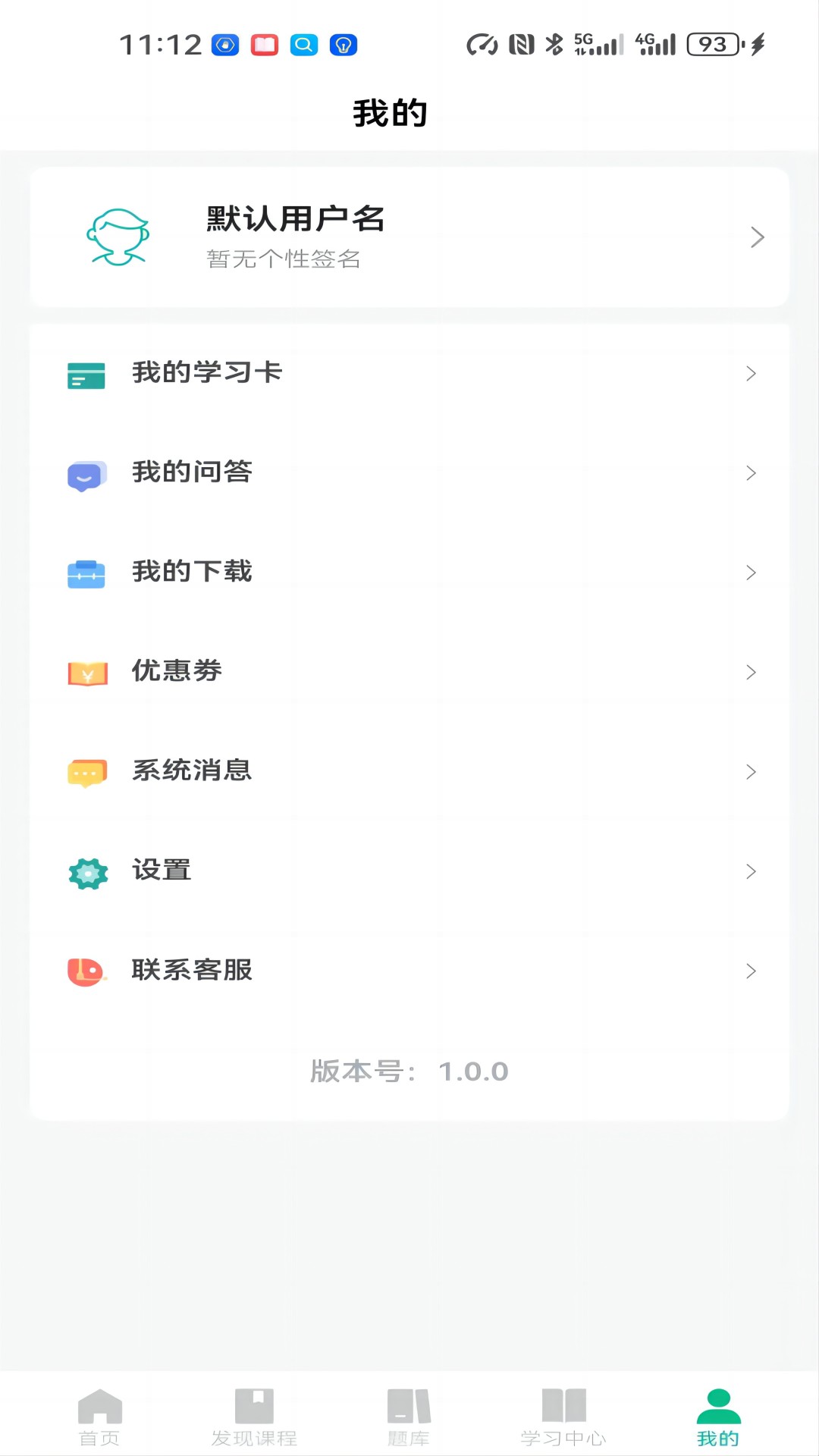 好课学安卓官方版 V1.0.0