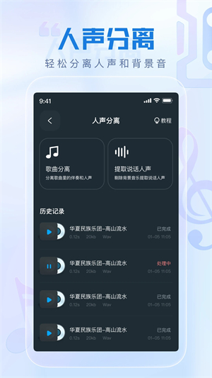 瞬火好声音安卓版 V2.1.0