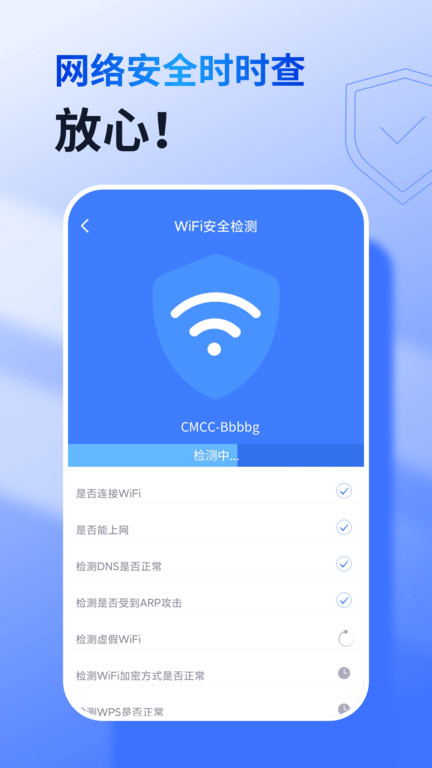 360免费wifi安卓破解版 V8.1.8