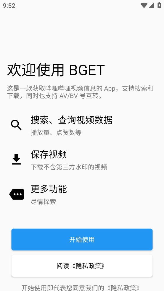 BGET安卓官方版 V3.5