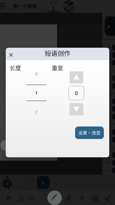 三分作曲安卓版 V8.17.6