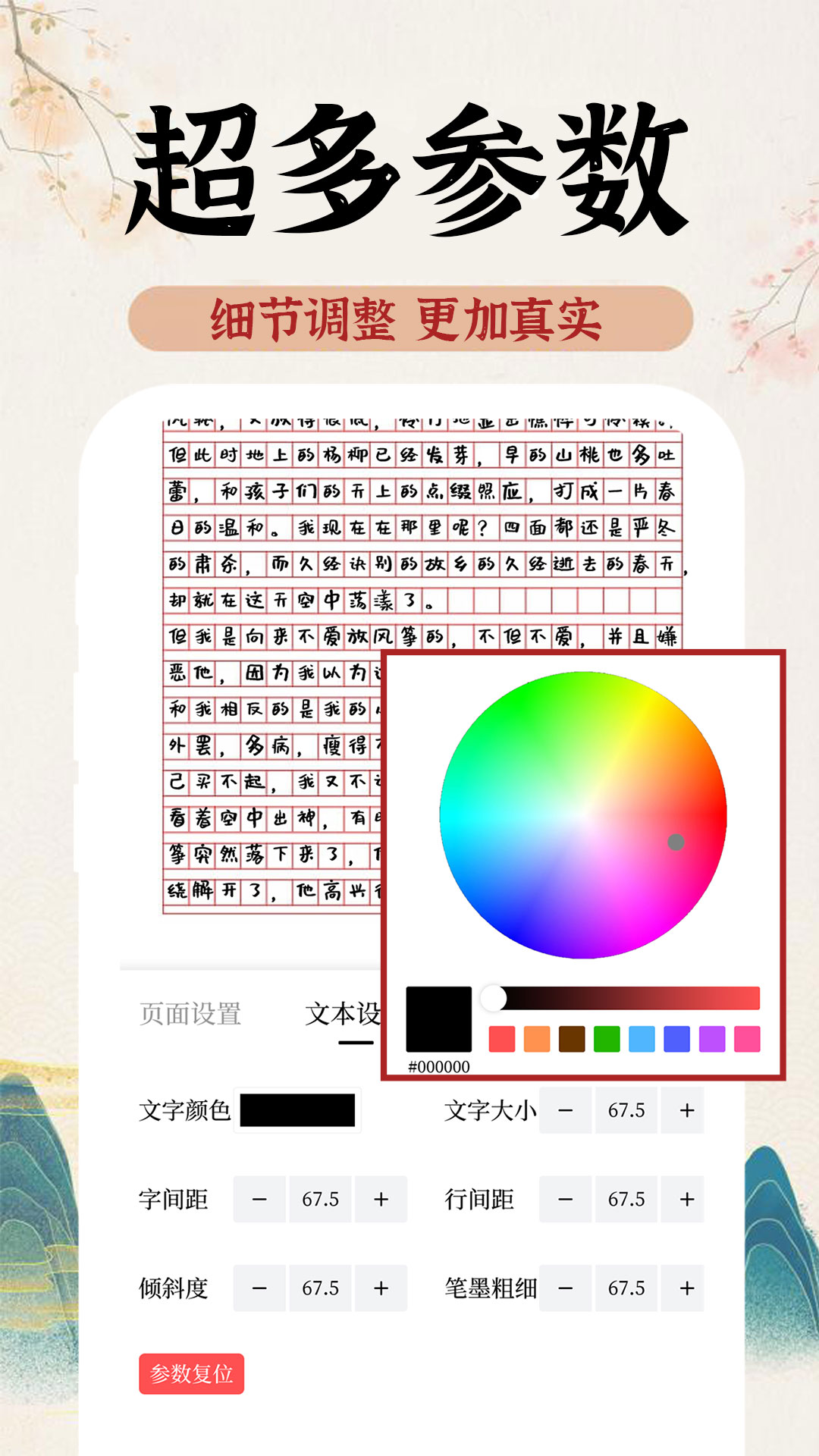 AI字迹模拟大师安卓版 V1.0.0