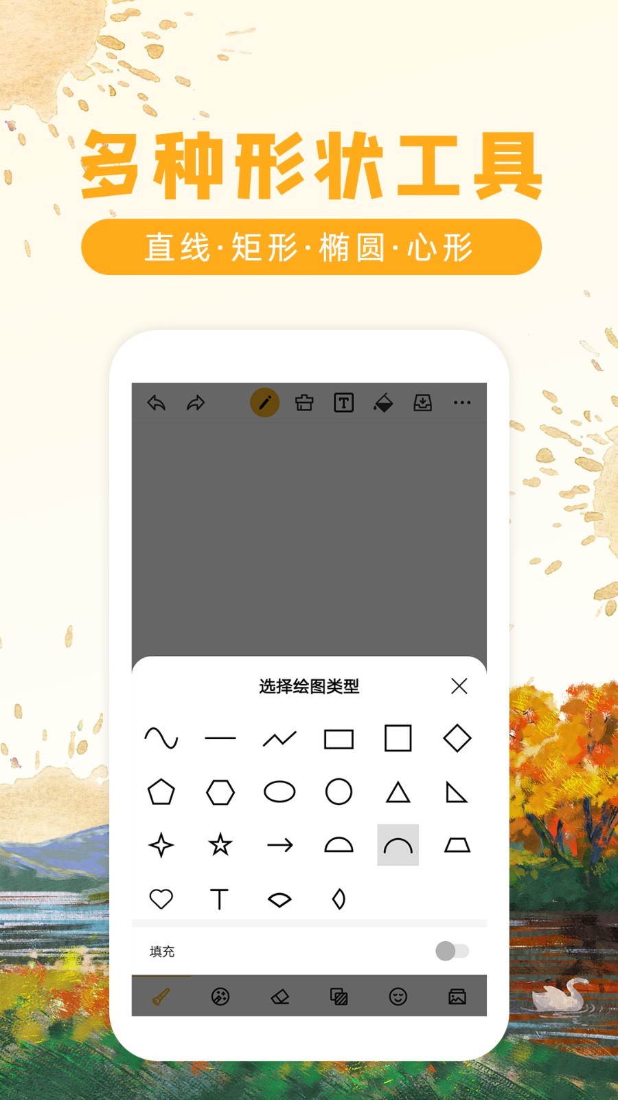 涂鸦画图安卓免费版 V8.6.0