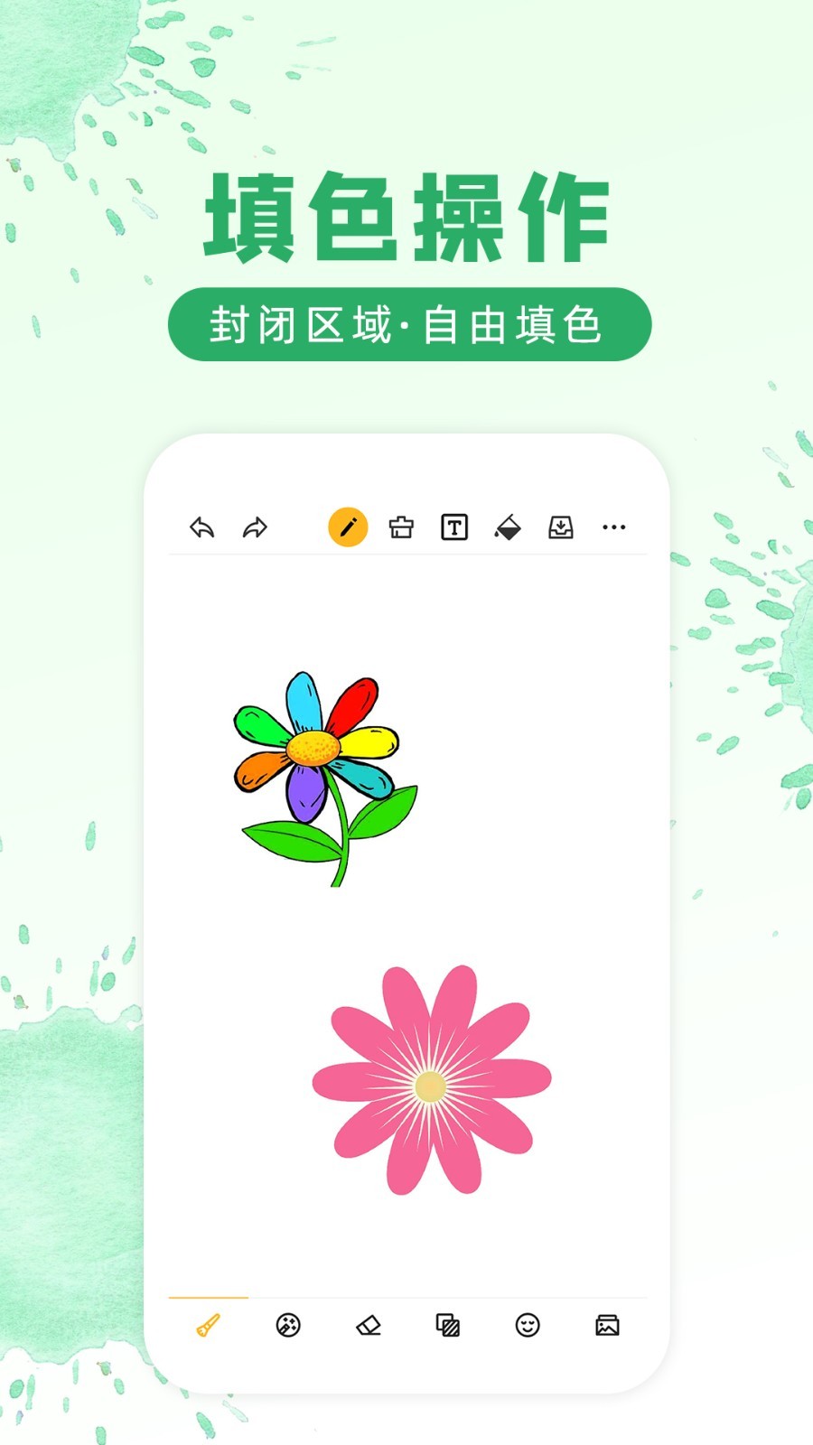 涂鸦画图安卓免费版 V8.6.0