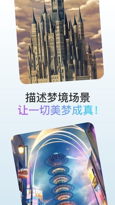 逐迹AI绘画安卓版 V2.1.1