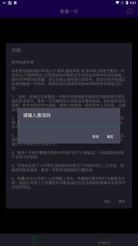 鲁搬一号安卓官方版 V1.0