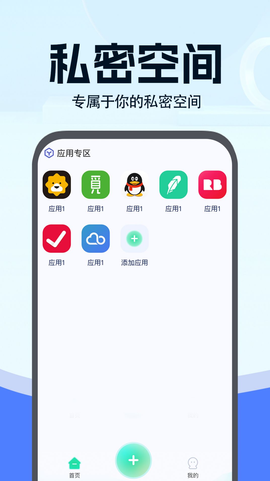 小微分身大师安卓版 V1.0.1