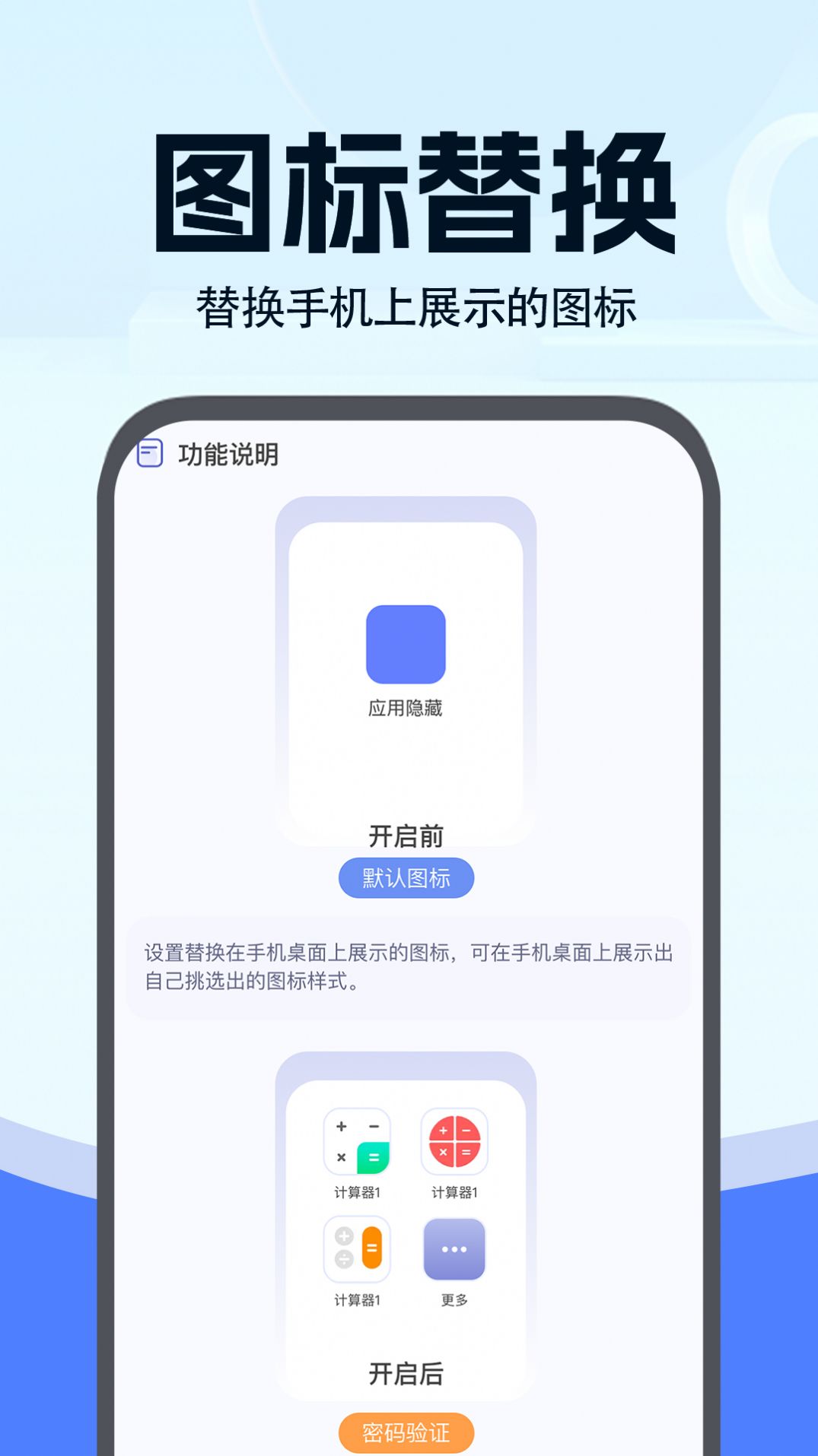 小微分身大师安卓版 V1.0.1