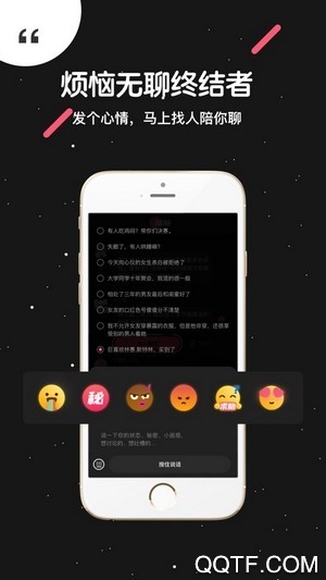 吐水星匿名社交安卓官方版 V6.2.0