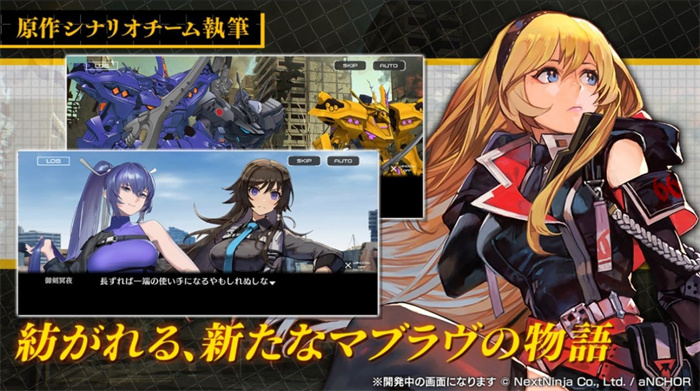 Muv Luv Dimensions安卓版 V1.6.0