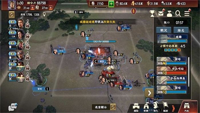 三国志霸道安卓版 V1.9.01