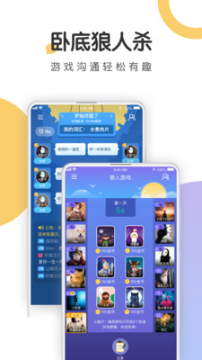 语探安卓免费版 V1.2.0