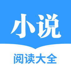 快读全本小说安卓官方版 V2.5.4