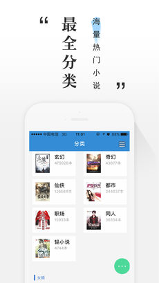 快读全本小说安卓旧版 V2.5.4