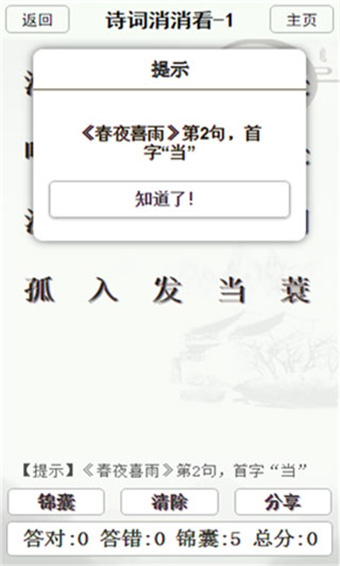 中国诗词大会安卓版 V10.8.5