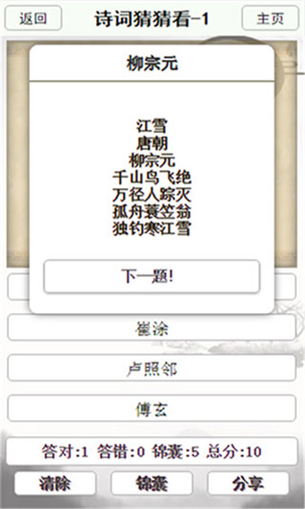 中国诗词大会安卓版 V10.8.5