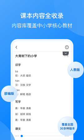 我读你默ios版 V1.1.19