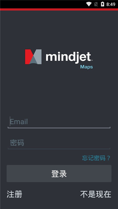 MindManager2019ios破解版 V4.2