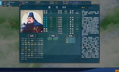 中华三国志安卓版 V1.2.2.0