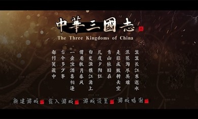 中华三国志安卓版 V1.2.2.0