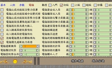 中华三国志安卓版 V1.2.2.0