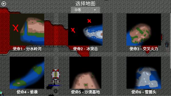 铁锈战争星空序曲安卓版 V1.05