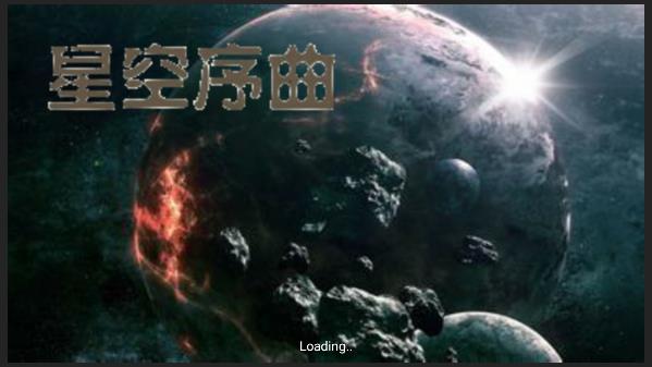 铁锈战争星空序曲安卓版 V1.05