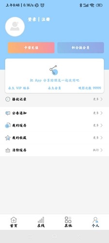 酷酷看剧安卓免费版 V30.2.0