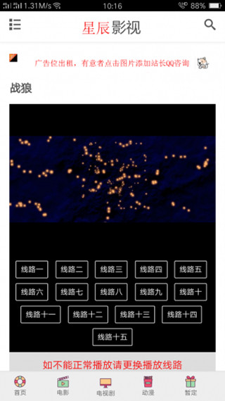 星辰影视安卓官方高清版 V2.05.00