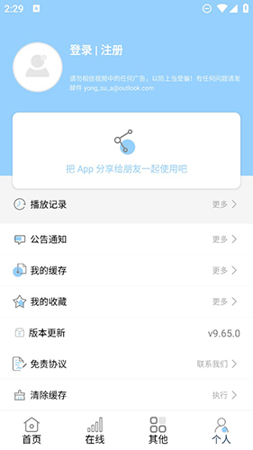 酷酷追剧安卓版 V8.8.0