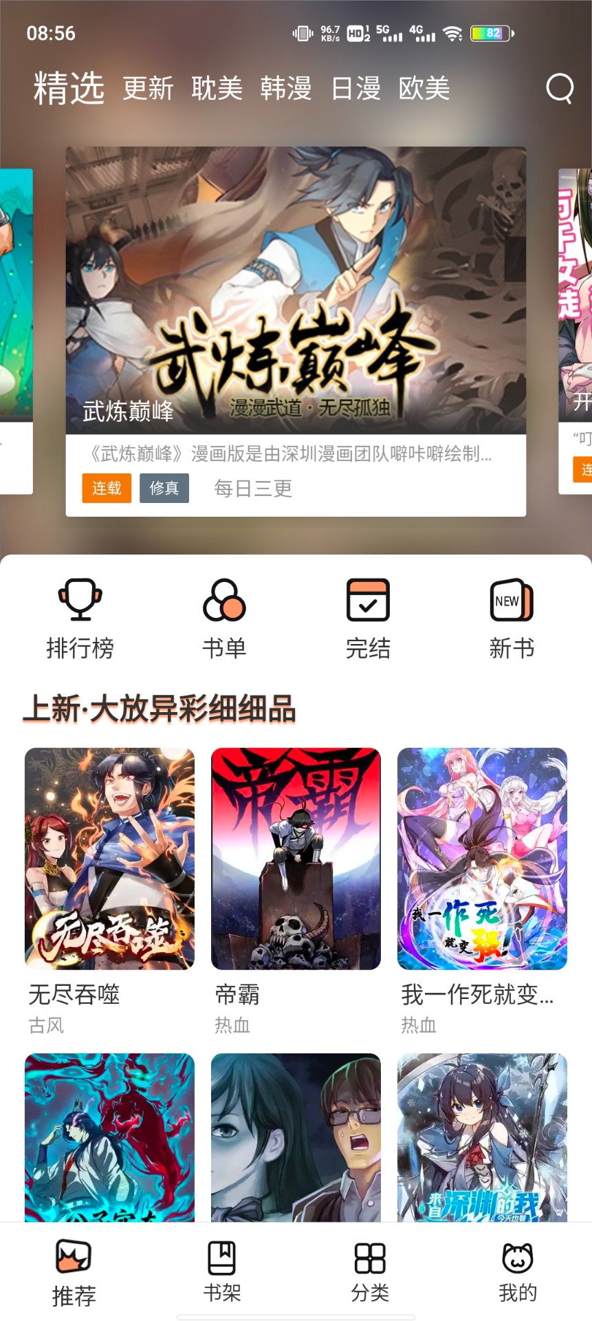 喵上动漫安卓高清免费版 V1.3