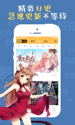 九九韩漫安卓破解版 V1.9