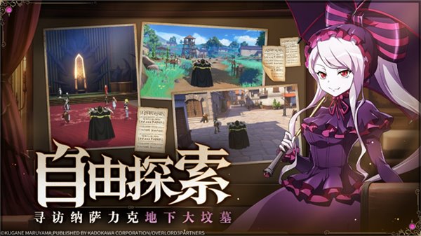 纳萨力克之王安卓官方版 V1.60.1