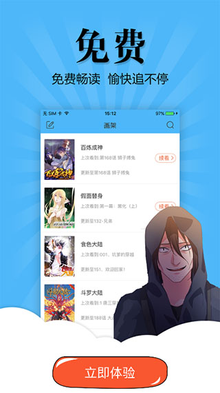 扑飞漫画安卓官方破解版 V3.2.7