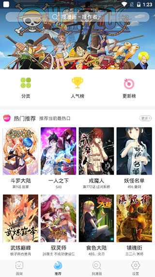 扑飞漫画安卓官方破解版 V3.2.7