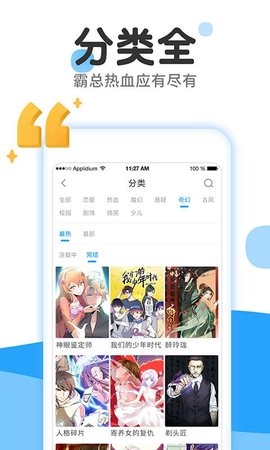 老白薯漫画安卓免费版 V3.38.00