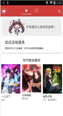 亲亲漫画安卓清爽版 V1.0.3