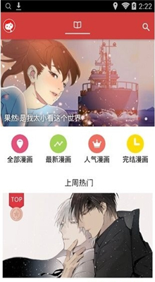 亲亲漫画安卓清爽版 V1.0.3