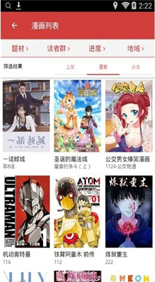 亲亲漫画安卓清爽版 V1.0.3