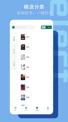 书荒小说安卓免费版 V1.1.1