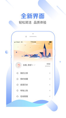 有兔阅读安卓版 V1.9.4