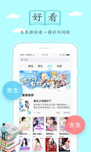 随阅小说安卓免费版 V1.3.19