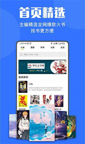 小巧快搜安卓版 V1.5.6