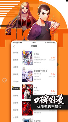 皮皮兔漫画安卓版 V1.1.1